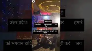 जय श्री राम #yourubeshorts #