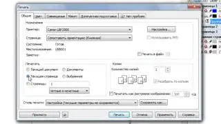Настройка печати в CorelDraw