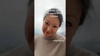 15 марта 2024 пятница