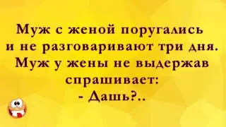Раком Дашь? Анекдоты Онлайн! Короткие Приколы! Смех! Юмор! Позитив!