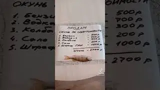 Продам окуня по себестоимости😂полный угар ржака лютые приколы