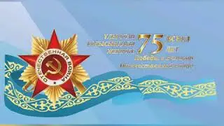 Ардагерлер кунине такпак