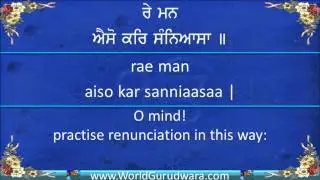 Gurbani | RE MAN AISO KAR | Read Guru Gobind Singh Ji's Shabad along with Asha Bhosle | Kirtan