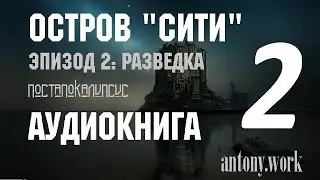Остров 