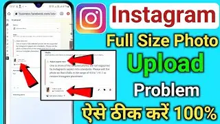How To Fix Instagram Full Size Photo Upload Problem | Instagram Full Size Photo Upload Problem Solve