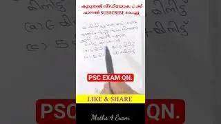 642. PSC Maths Woman Police Constable Civil Police Officer Exam 8/7/2023