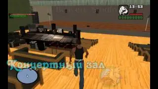[Маппинг] Концертный зал SAMP