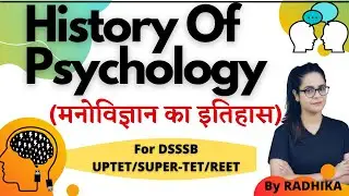 History of psychology | मनोविज्ञान  इतिहास | DSSSB/REET/UPTET/SUPER-TET | CDP Mentor By Radhika