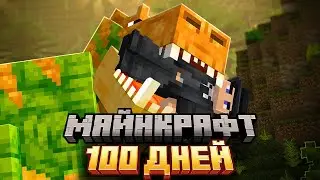 🦖100 ДНЕЙ ВЫЖИВАНИЯ В МИРЕ ДИНОЗАВРОВ ► ALEX'S CAVES В MINECRAFT | СТРАШНАЯ СБОРКА МОДОВ