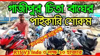 উজ্জ্বল ভাইয়ের মাথা নষ্ট Suzuki GSXR ২ লক্ষ ৬০ হাজার বিক্রি করল | Second Hand Bike Price in BD 2023