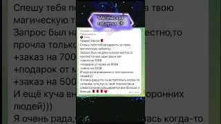 Магическая таблетка отзывы
