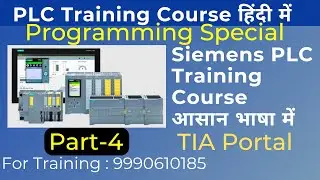 Siemens - PLC Training Full Course for Beginners Part-4 | Siemens TIA Portal Programming 