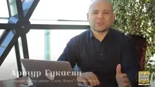 Верить легко   'Так, на всякий случай' с Артуром Гукасяном