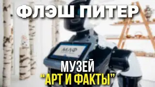 МАФ — первый музей созданный искусственным интеллектом