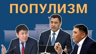 Жума кербези: Болот Темиров / Темиров лайв