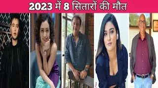 8 Famous Bollywood Celebrities Died in 2023