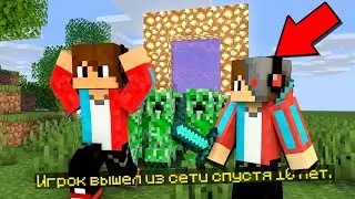 ПРОПАВШИЙ ДРУГ узнал ГЛАВНУЮ ТАЙНУ КОМПОТА в Майнкрафте! Пропавший Друг Вова и Компот!