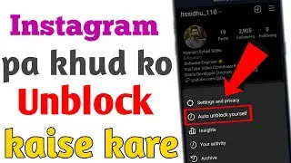 How to unblock yourself on Instagram if someone blocked you | How to unblock yourself on Instagram