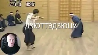 Дзюттэдзюцу
