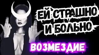 ТАРО для МУЖЧИН. ЧТО ЕЙ БУДЕТ за ПРЕДАТЕЛЬСТВО?#тародлямужчин,#таро,#тароонлайн,#раскладыдлямужчин