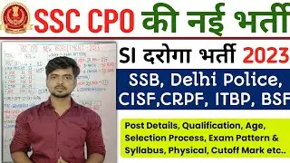 SSC CPO SI New Vacancy 2023 | SSC CPO Recruitment Notification Full Details In Hindi 2023