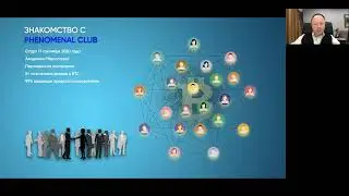 Phenomenal club PNM token