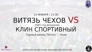 ВИТЯЗЬ Г.ЧЕХОВ 2007 - КЛИН СПОРТИВНЫЙ Г. КЛИН 2007