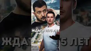 Ждать осталось недолго