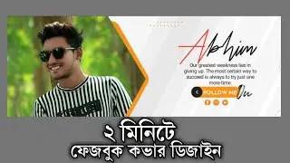 profession sign in pixellab || facebook cover photo design in Mobile || Part 1