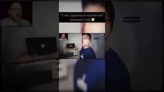 Куплинов влился в коллектив 😂