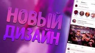 Новый дизайн VK | Официально | VTosters