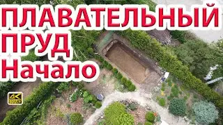 SWIMMING POND - POOL 40m3 + bioplate made of vinylite geomembrane (PVB)