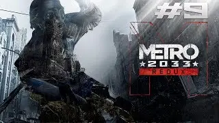 Прохождение Metro 2033 Redux ►Глава 3. Хан: Сухаревская