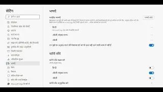How To Change Language In Microsoft Edge Browser