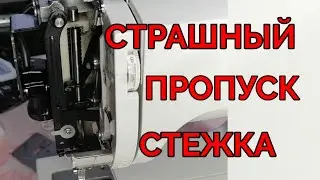 НЕ БОЙСЯ, СЕЙЧАС ПОЧИНИМ. Страшный пропуск стежков..