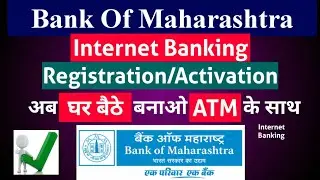 Bank Of Maharashtra Net Banking Registration/Activation | bank of maharashtra net banking kaise kare