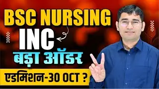 BSc Nursing Entrance Exam 2024 Notification | Nursing Course admission 2024 | INC NEW UPDATE 2024