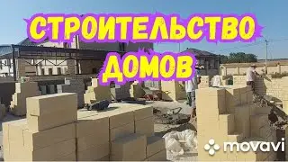 Строительство домов по всему Анапскому району. Лучшие строители.