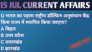 DAILY CURRENT AFFAIRS II 15 JULY 2021 II LEARNING ADDA II SUDHIR KUMAR