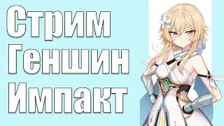 Получаем Скин на Кейю | Genshin Impact | Среда