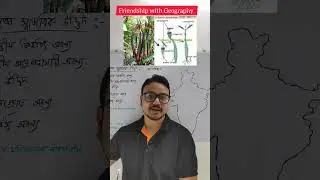 জরায়ুজ অঙ্কুরোদগম || Friendship With Geography ||#educationalshorts #geography #youtube #viral #mcq