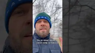 Кавказ 🔥 