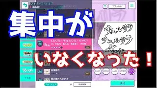 【プロジェクトセカイ カラフルステージ！ feat.初音ミク】をプレイし難易度マスターをクリアせよ！#33