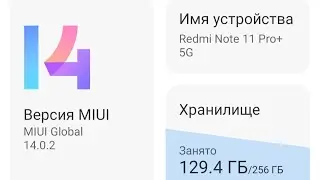 MIUI Global 14.0.2 Как слушать ютуб с выключенным экраном на Xiaomi.