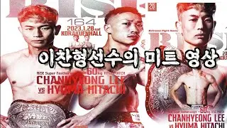 이찬형선수의 미트 트레이닝 영상