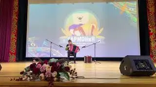 Илья Репин. Лауреат первой степени областного фестиваля Гармония