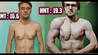 BODY TRANSFORMATION from Dystrophy to Normal after surgery