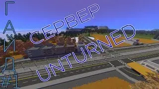 Сервер Unturned.Гайд #1.Commands.dat и Config.json