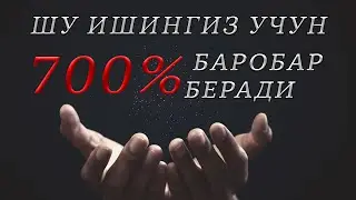 РОББИНГИЗ БИЛАН САВДО БИРГА 700 БАРОБАР БЕРАДИ ROBBIMIZ BILAN SAVDO QILIN BIRGA 700  BERADI