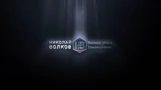 Фрагмент презентации курса: "Активация Жизни"